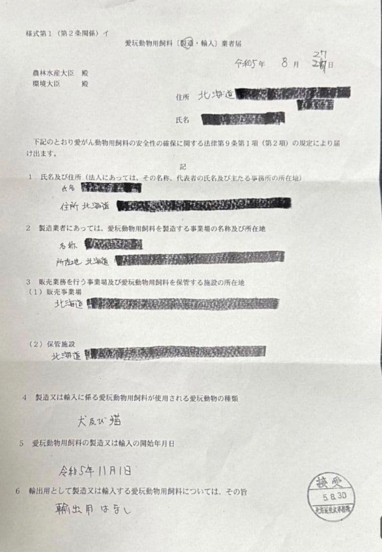 アキレス腱ジャーキー500g サワディーカー様　無添加　無着色