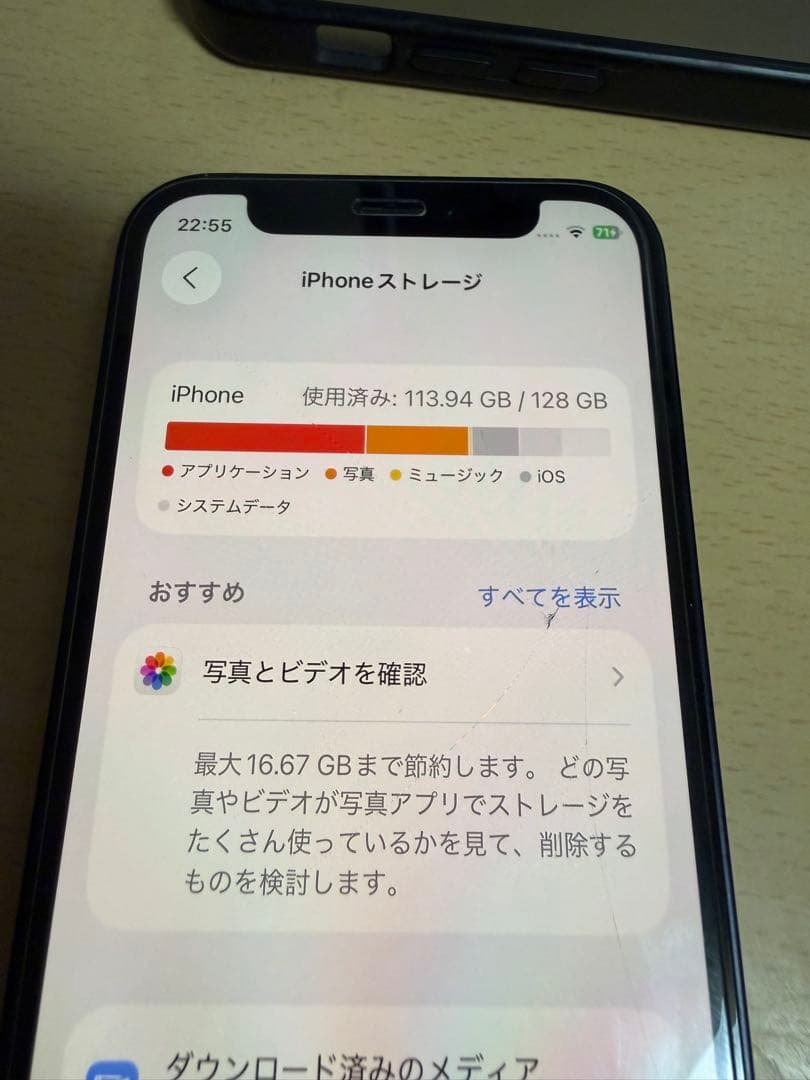 iPhone12mini ブラックケース付き