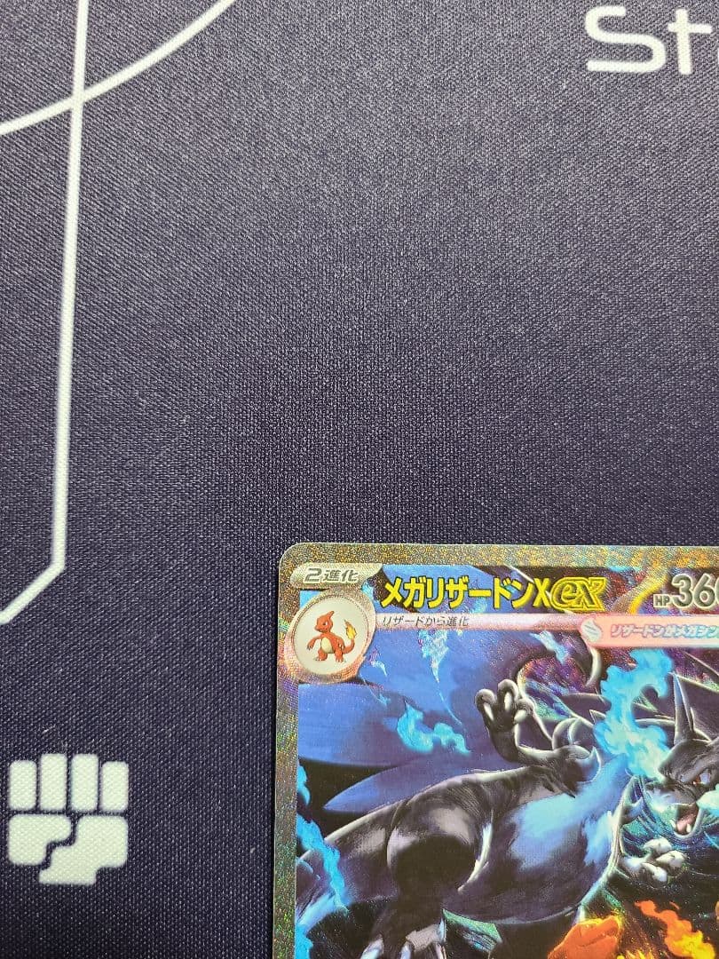 メガリザードンX sar【美品】