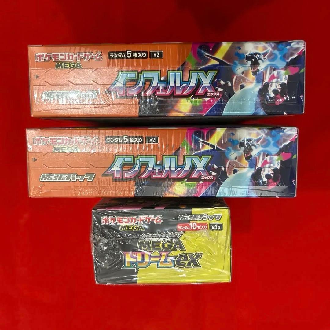 インフェルノX MEGAドリームex 未開封シュリンク付き3BOX
