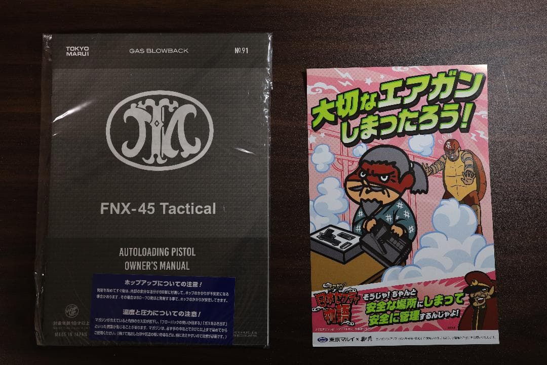 東京マルイ　FNX-45 タクティカル ガスガン ガスブローバック