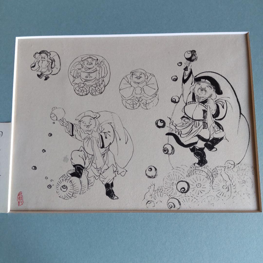 伊東深水　真筆作品　縁起物