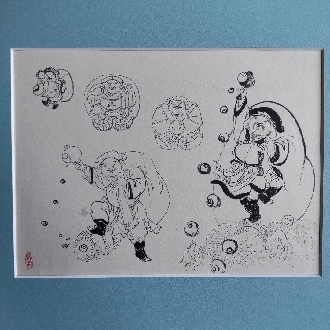 伊東深水　真筆作品　縁起物