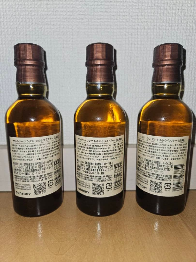 【新品】サントリー 白州 シングルモルトウイスキー ミニボトル 180ml ③