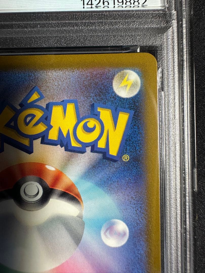 psa9 中国語箔押しエラー メガゲンガーex　230/193 MA