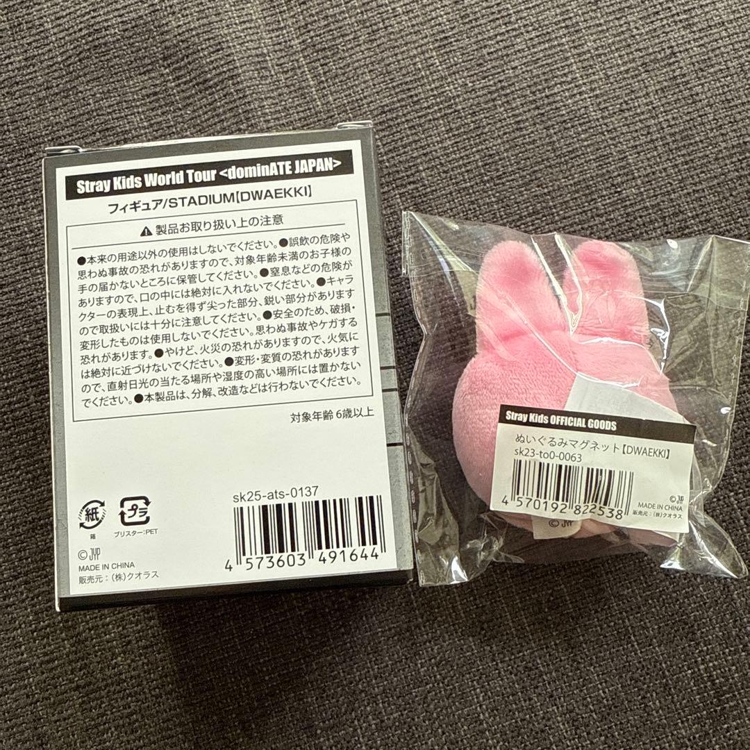 スキズ　チャンビン　フィギュア　マグネット