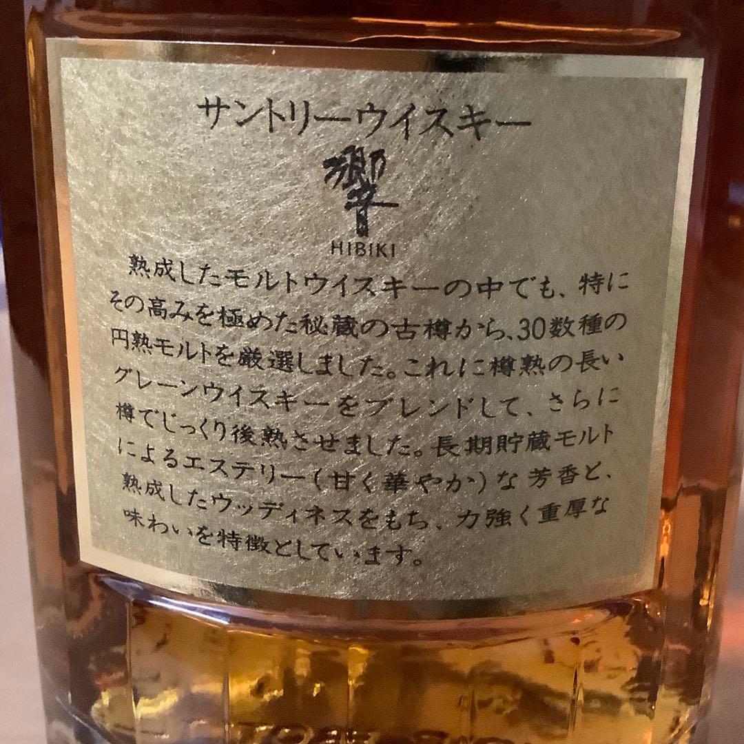 響「HIBIKI」ノンエイジ 金キャップ 裏ゴールドラベル 750ml