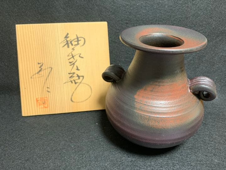 中島翁介　釉彩花瓶