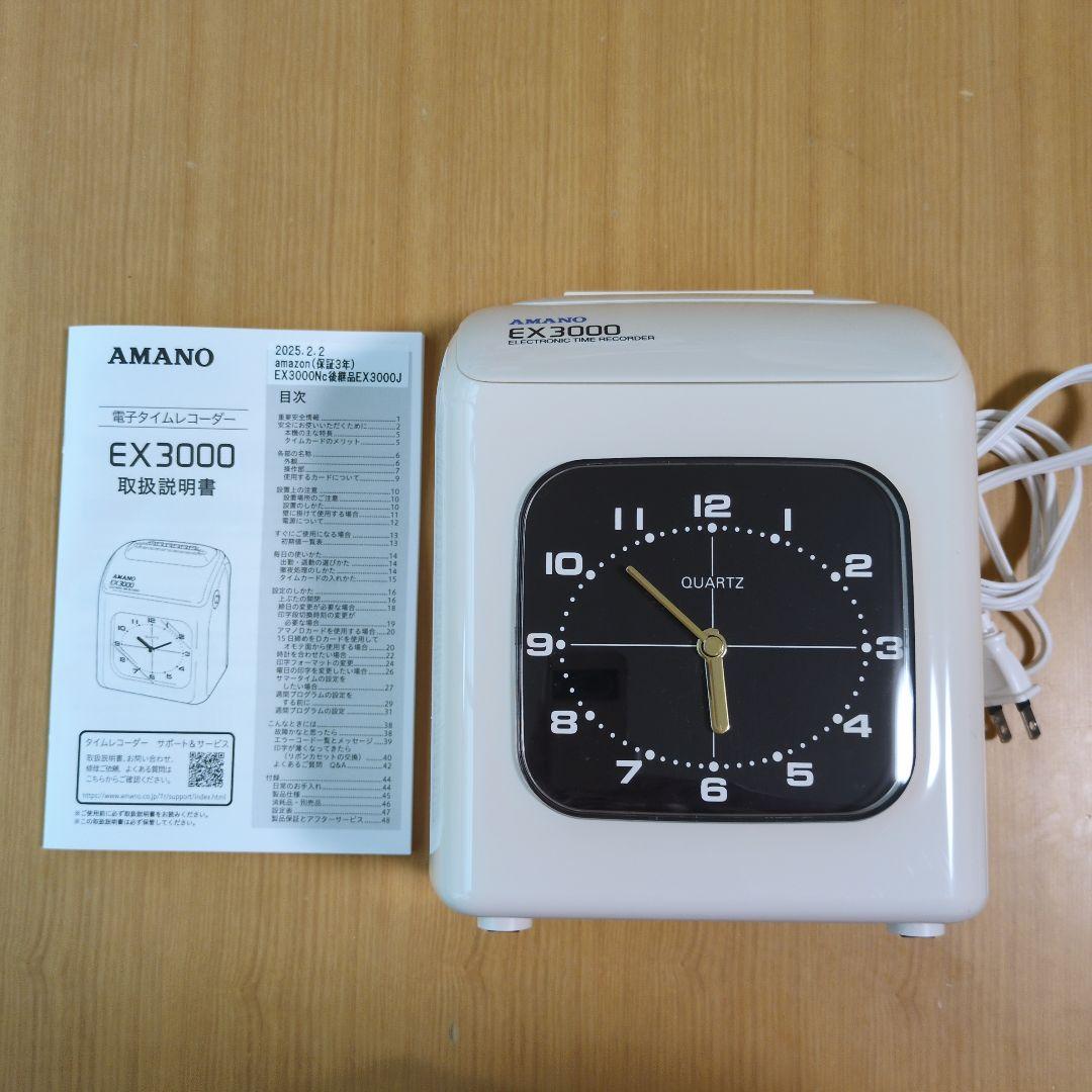 AMANO タイムレコーダー EX3000