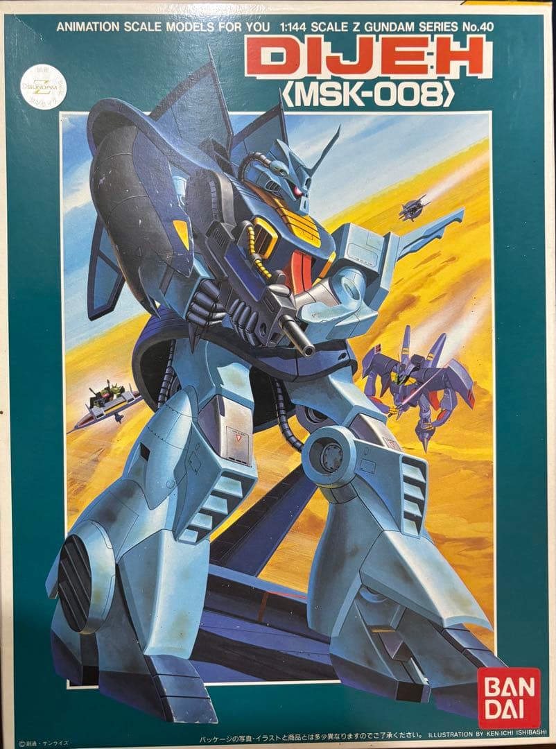 ガンプラ 宇宙世紀シリーズ 24個セット