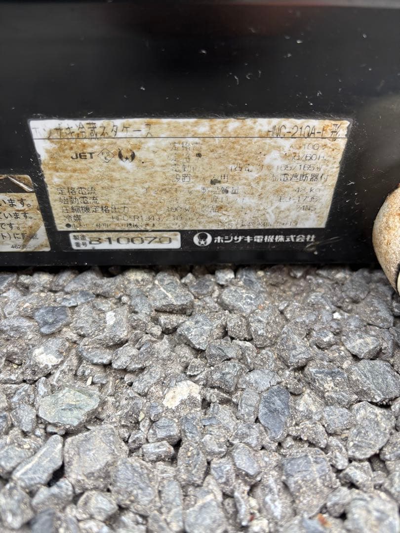 ネタケース　ホシザキ製送料込み‼️