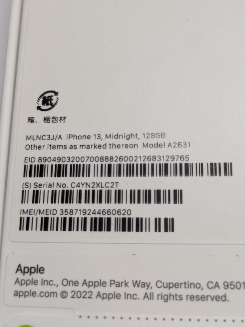 iPhone 13 128GB ミッドナイト SIMフリー端末