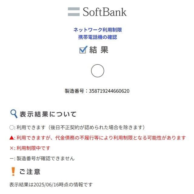 iPhone 13 128GB ミッドナイト SIMフリー端末