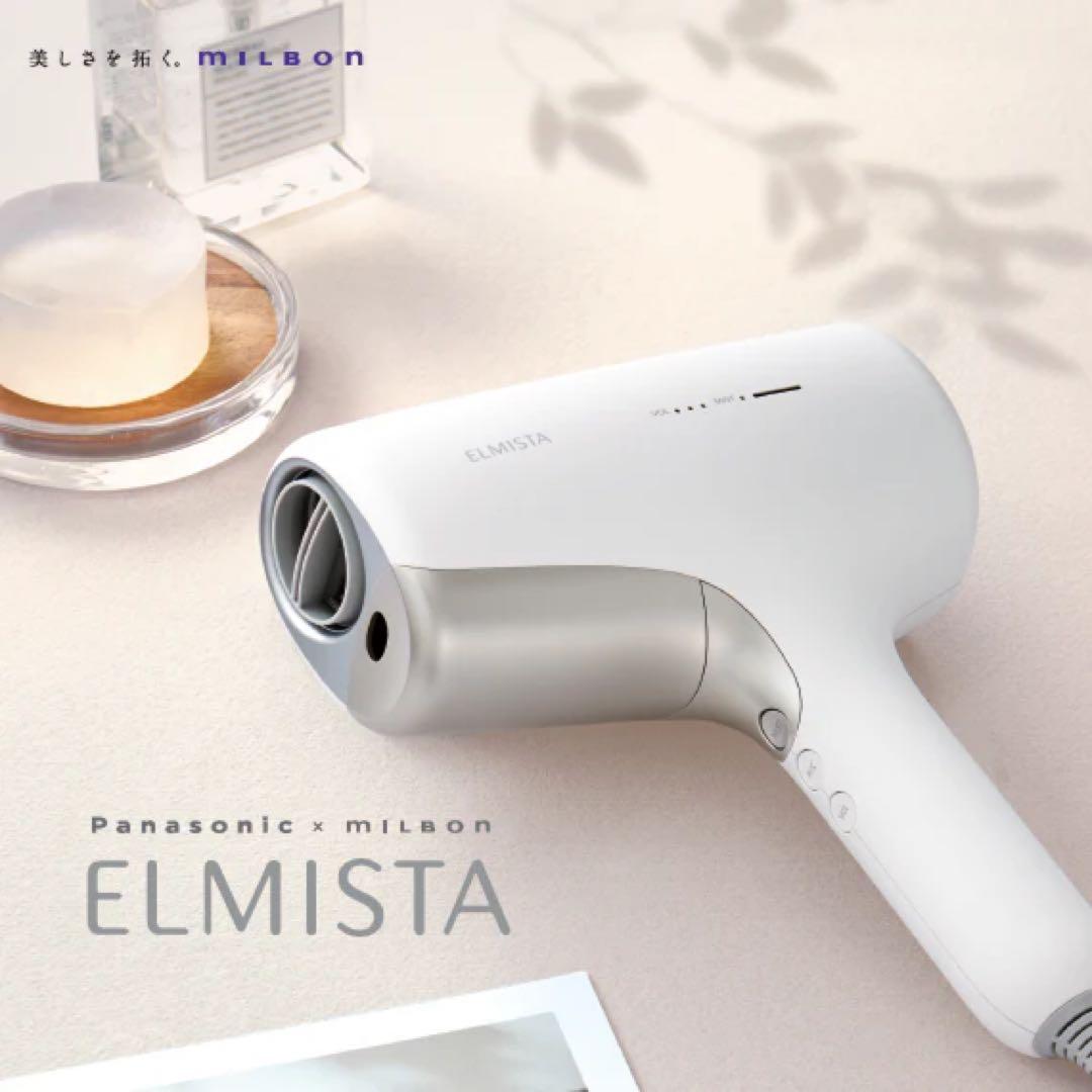 Panasonic x Milbon ELMISTA ドライヤー