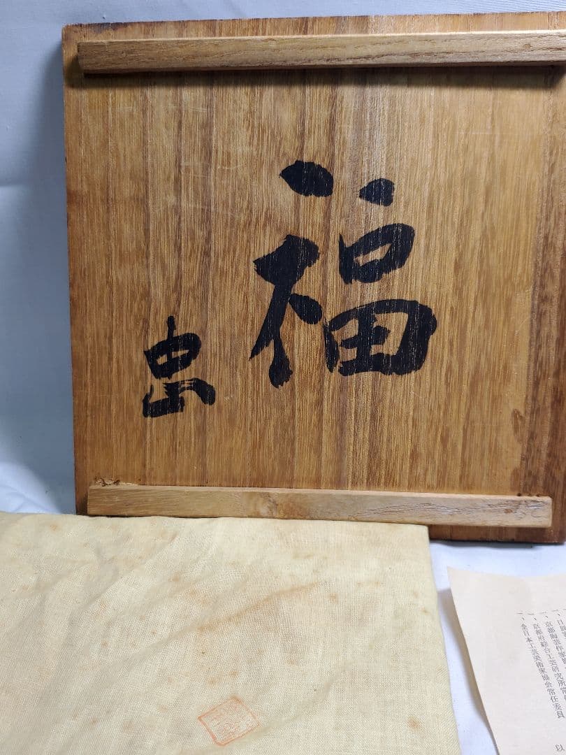 長期保管品　青磁　花瓶　蘇峰　共桐箱　栞　黄布付　高さ約28㎝　М⑨