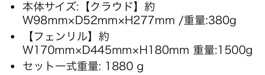 PLAY ARTS改 FF7AC クラウド・ストライフ&フェンリル