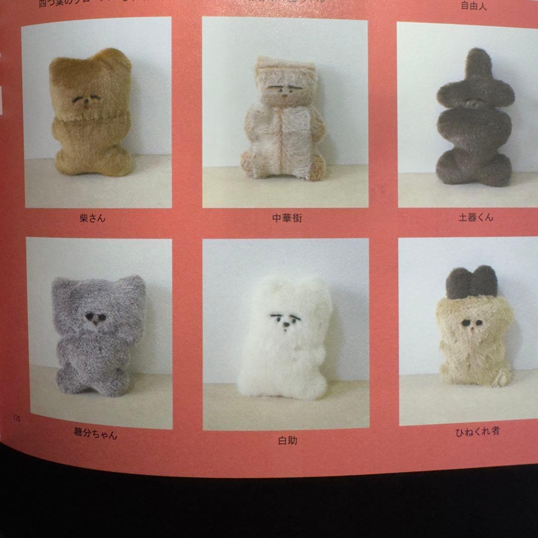 【希少】片岡メリヤス　ぬいぐるみ