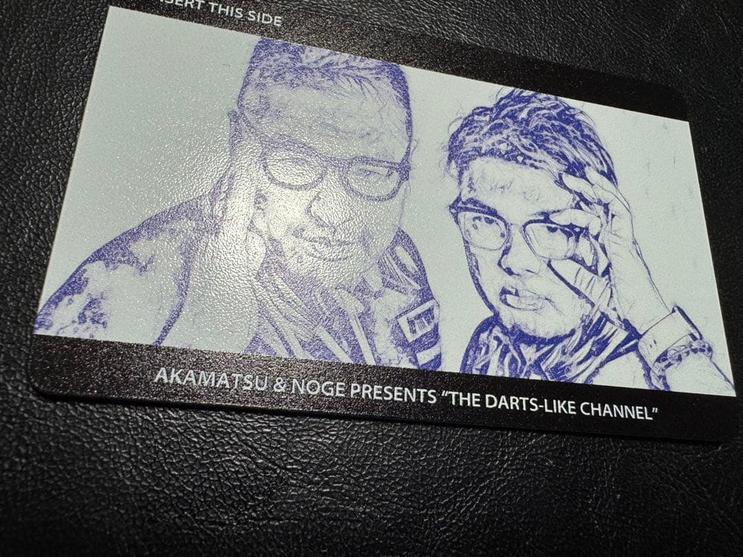 ダーツライブカード 野毛駿平 赤松大輔①