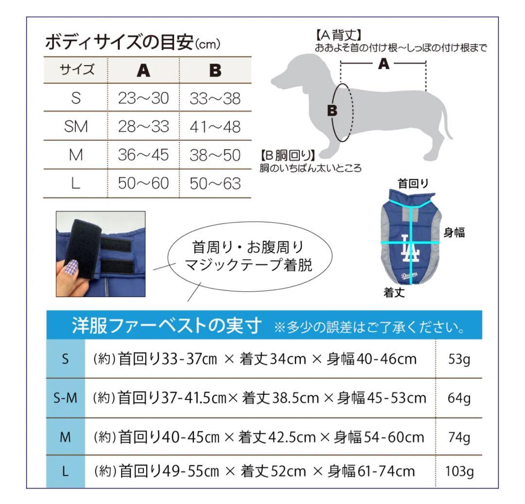 MLB公式　犬用パッファーベストS　大谷翔平選手モデル