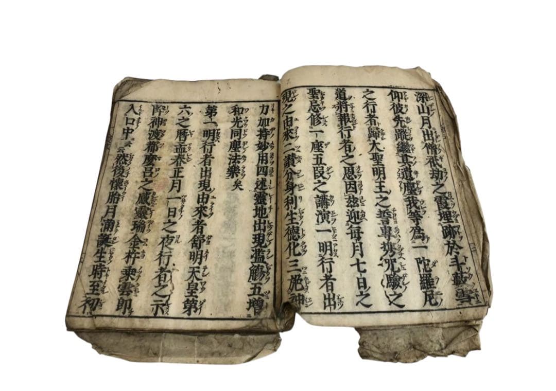 江戸時代　享保期　『役行者講式』南無供行役之君小角優婆塞　中野六右衛門古文書和本