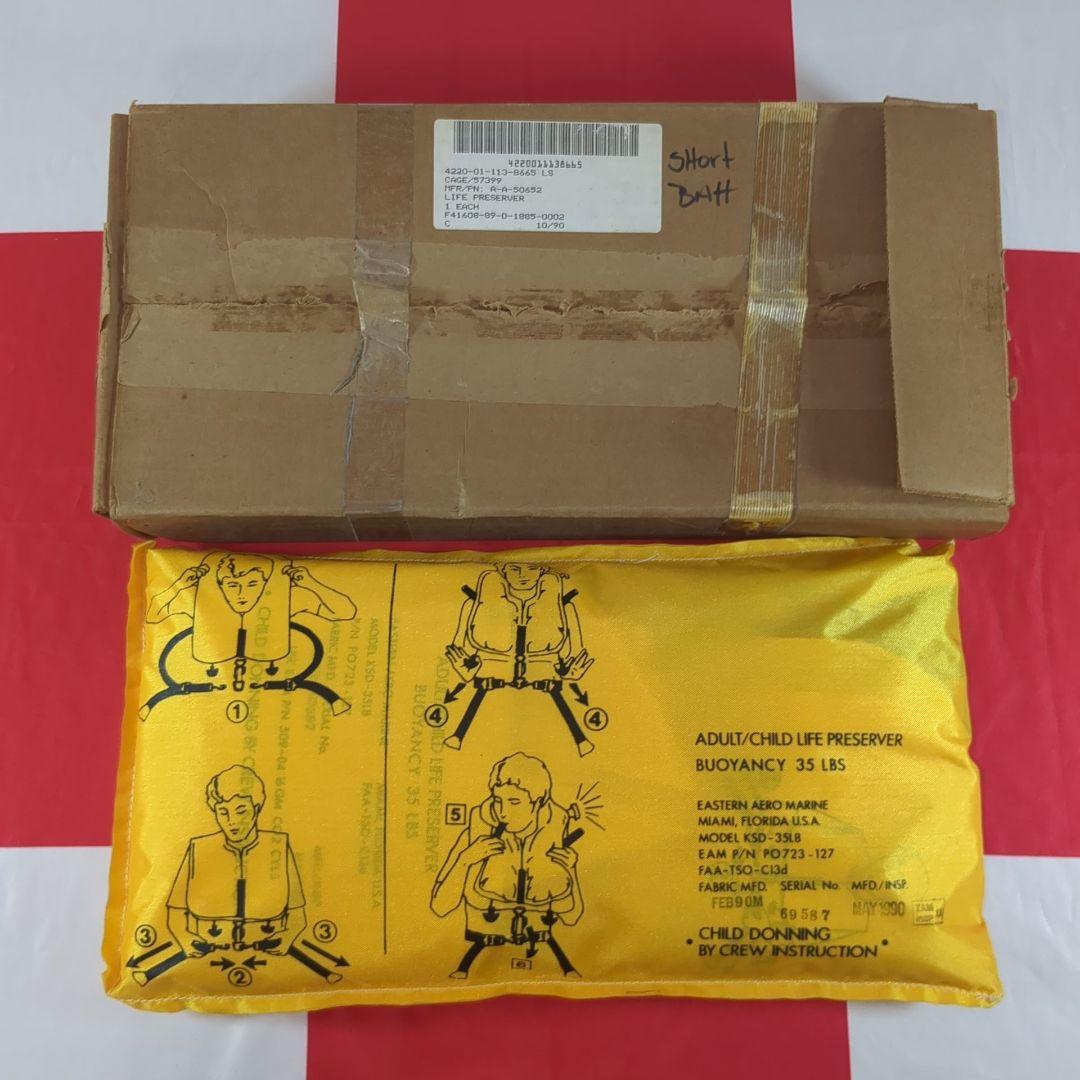 アメリカ軍のライフジャケット（袋入り）