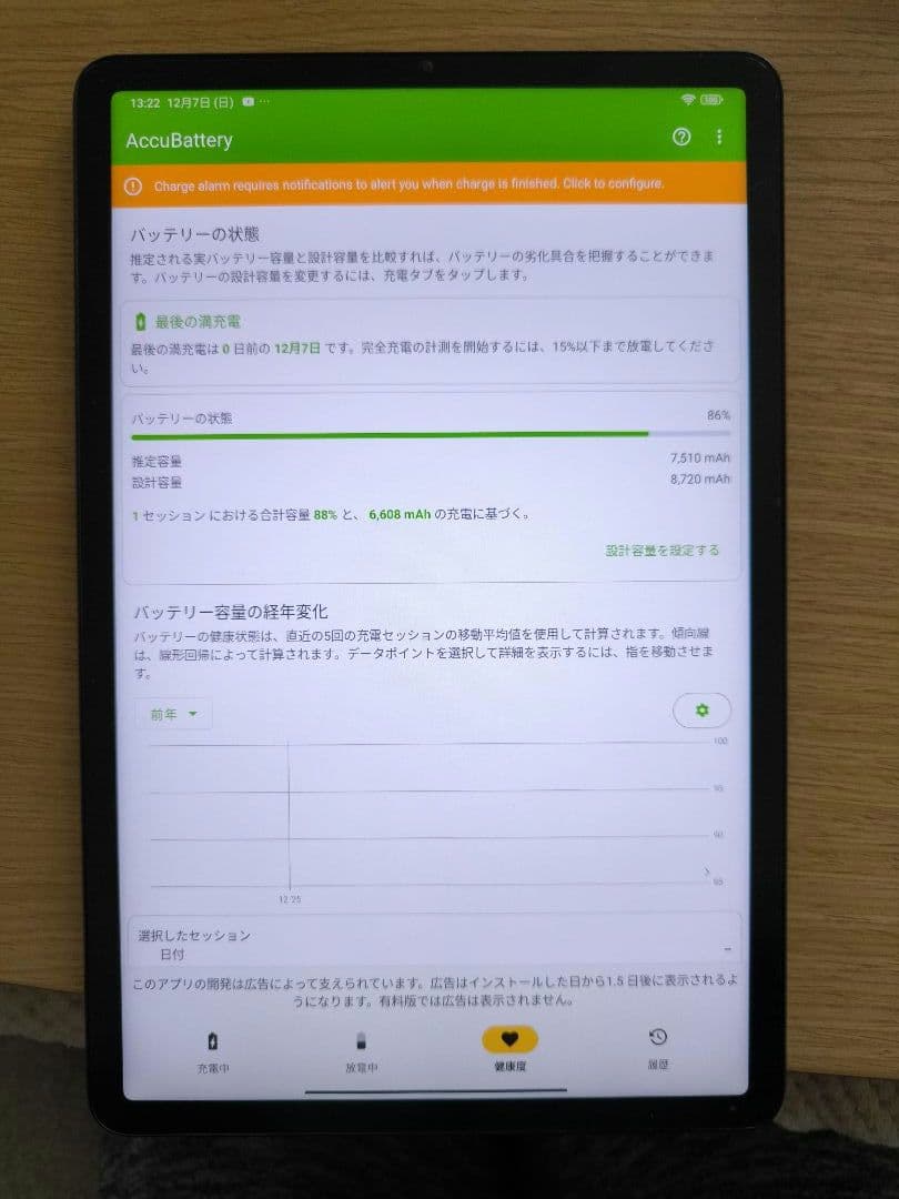 Xiaomi Pad 5 10.9インチ グレー　128GB 6GB RAM