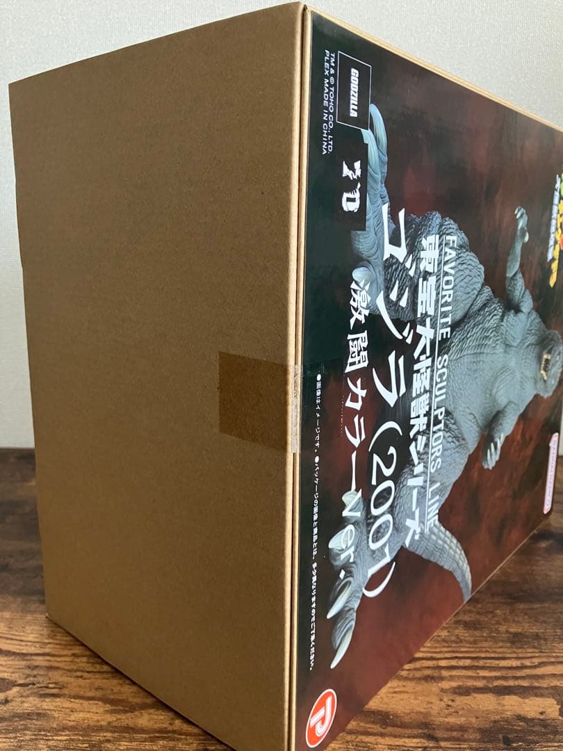 ゴジラ（2001）激闘カラーVer.