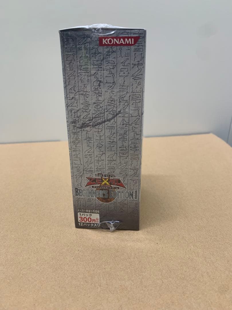 ビギナーズエディション1