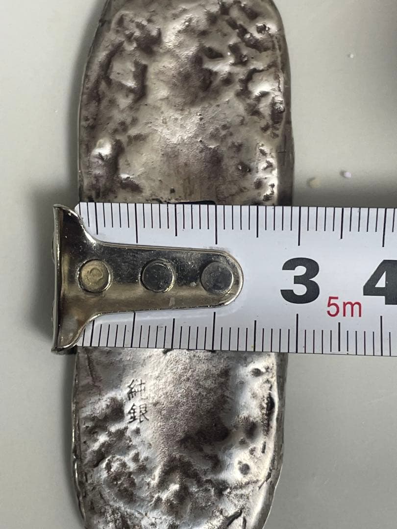 最終值下石州銀 石見銀山 世界遺産 灰吹 島根 楕円形