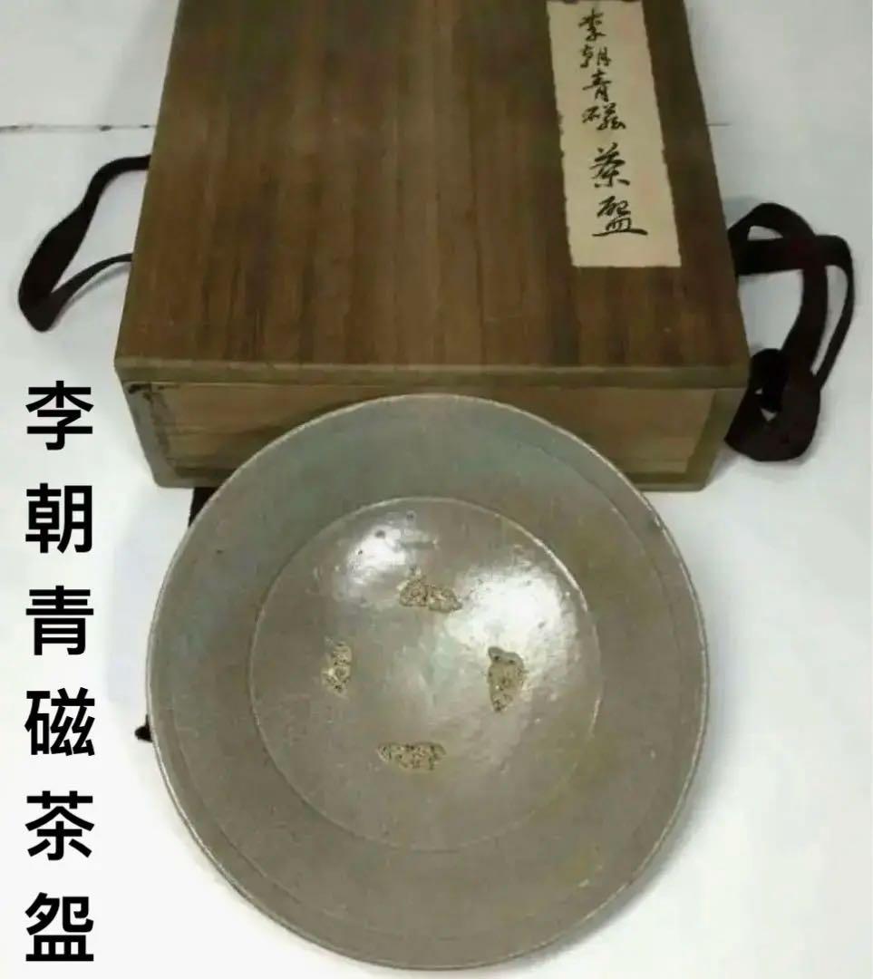 中国 骨董品 李朝 青磁 茶盌 アンティーク 箱付 古玩 古美術