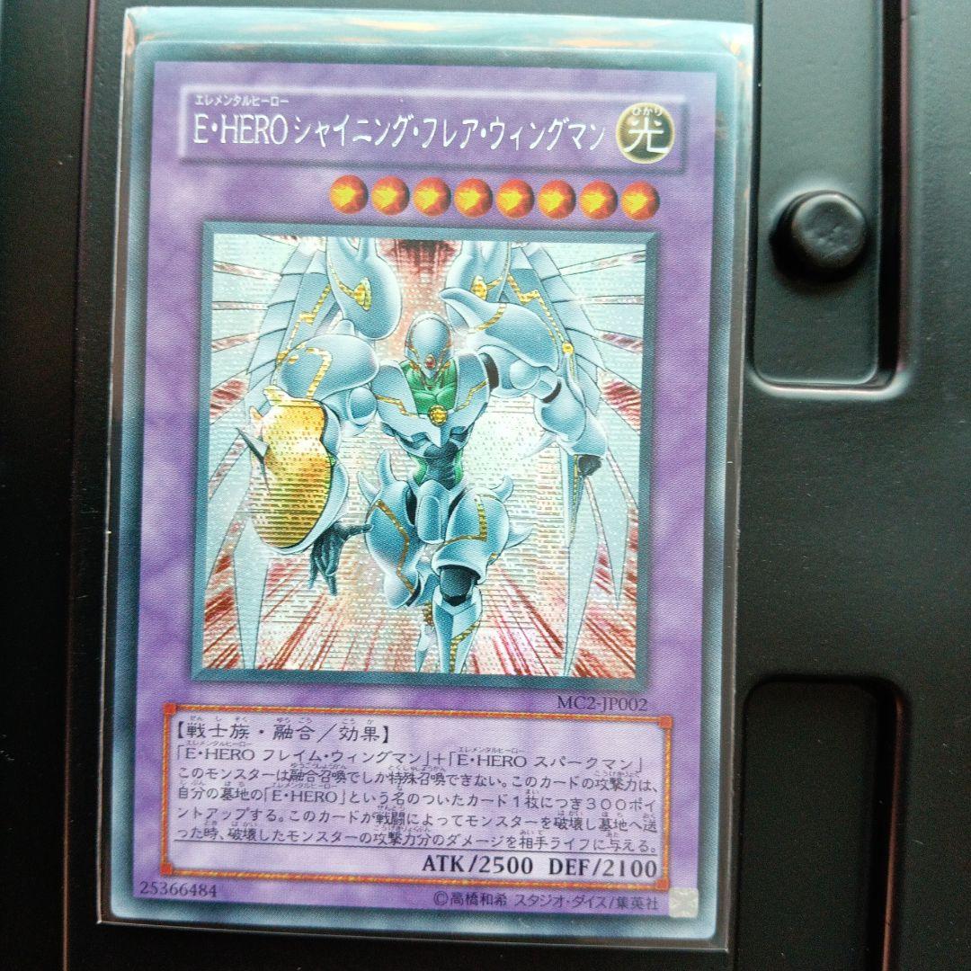 遊戯王 マスターコレクション Volume 2