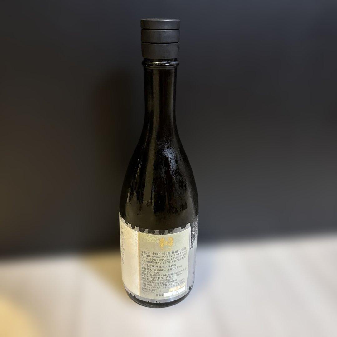 十四代　中取り上諸白　播州山田錦 2025