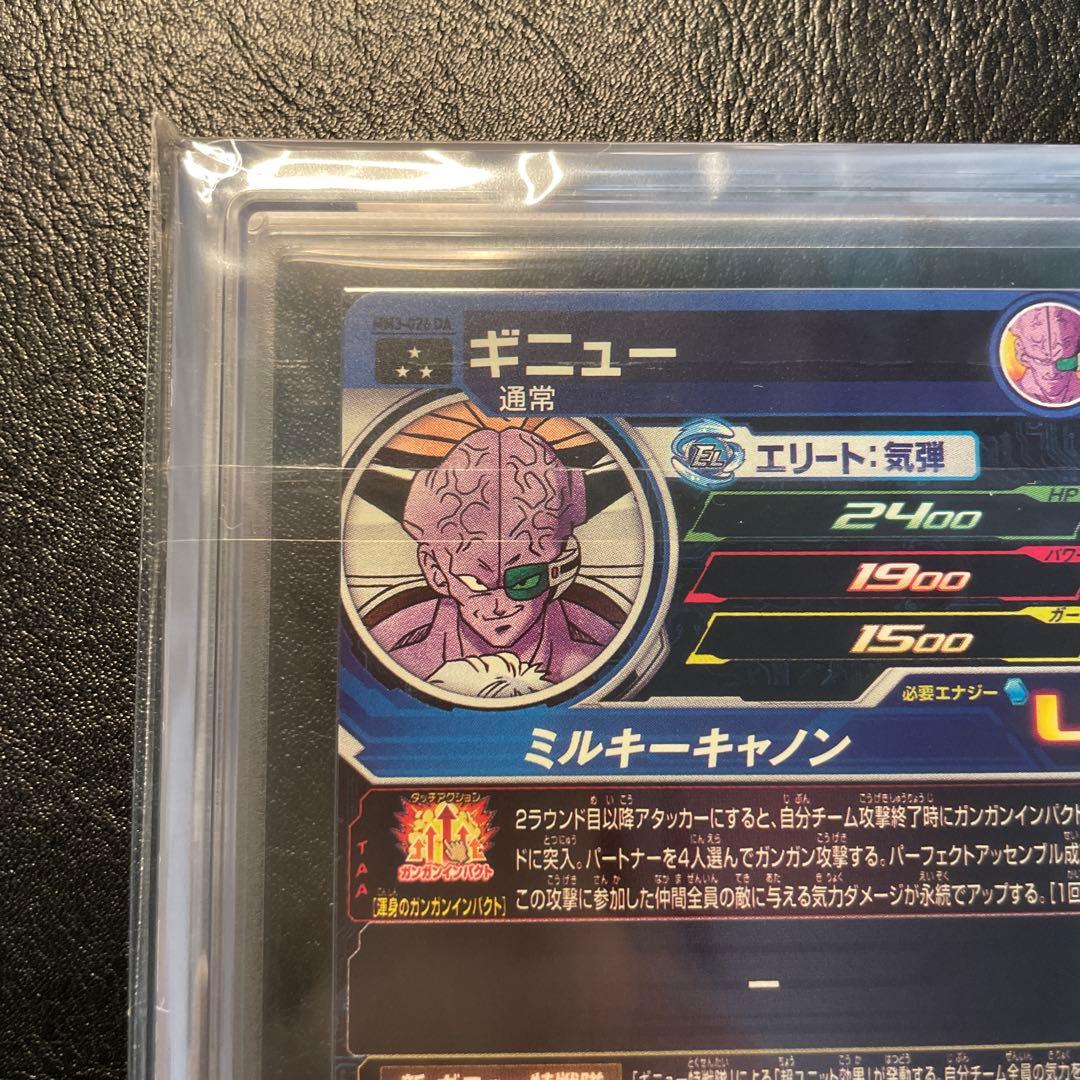 mm3-026 da ギニュー ars10