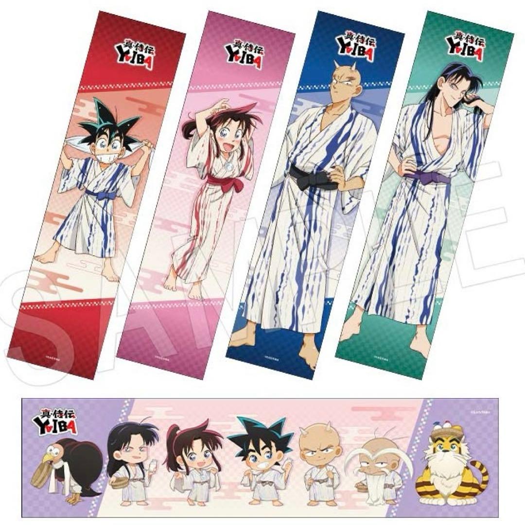 Ｘ*読様 真・侍伝YAIBA 豊島園 庭の湯 コラボ 限定 マフラータオル 全5