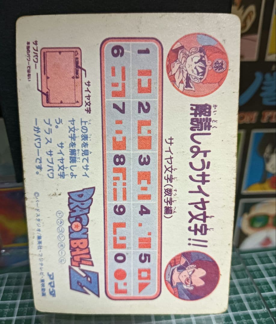 ドラゴンボール　アマダＰＰカード Ｎｏ．２ シェンロントゴハンスゴイコンビダ！！