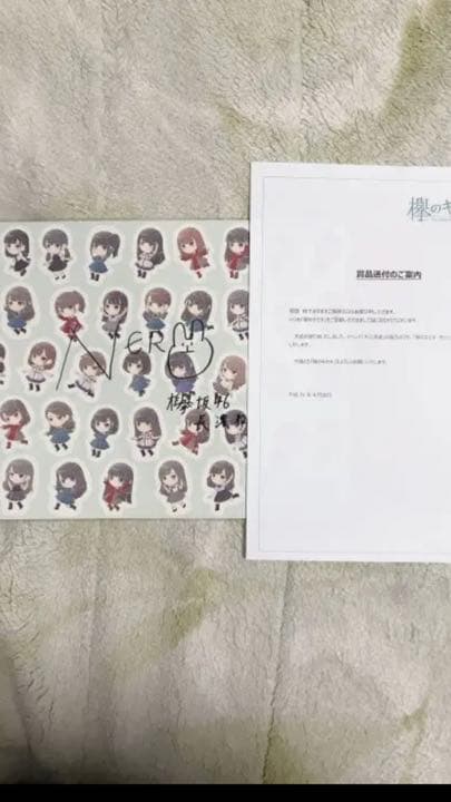 欅のキセキ　長濱ねる　直筆サイン入りシール