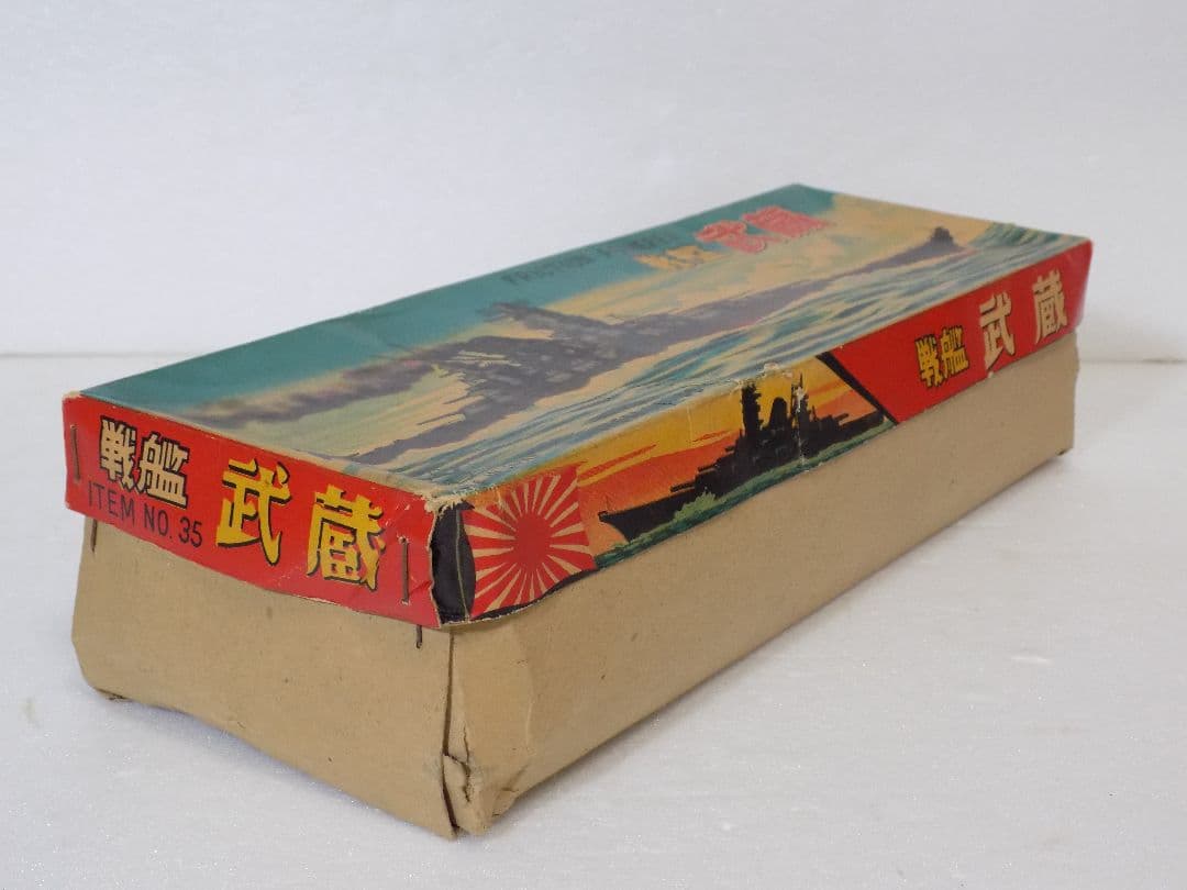 ✨️本日限定価格　希少ブリキ　米澤玩具　戦艦　武蔵　フリクション