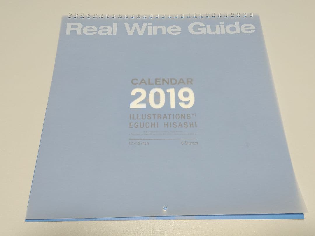 リアルワインガイド 江口寿史カレンダー　2019年～2025年