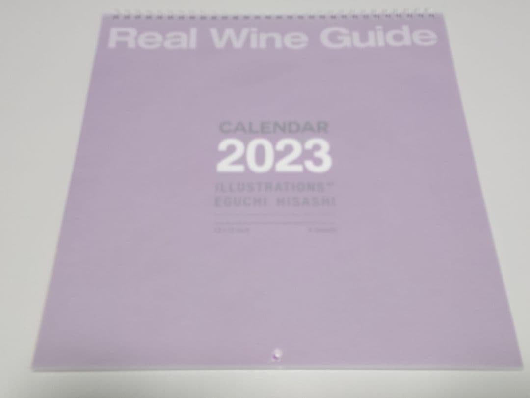 リアルワインガイド 江口寿史カレンダー　2019年～2025年