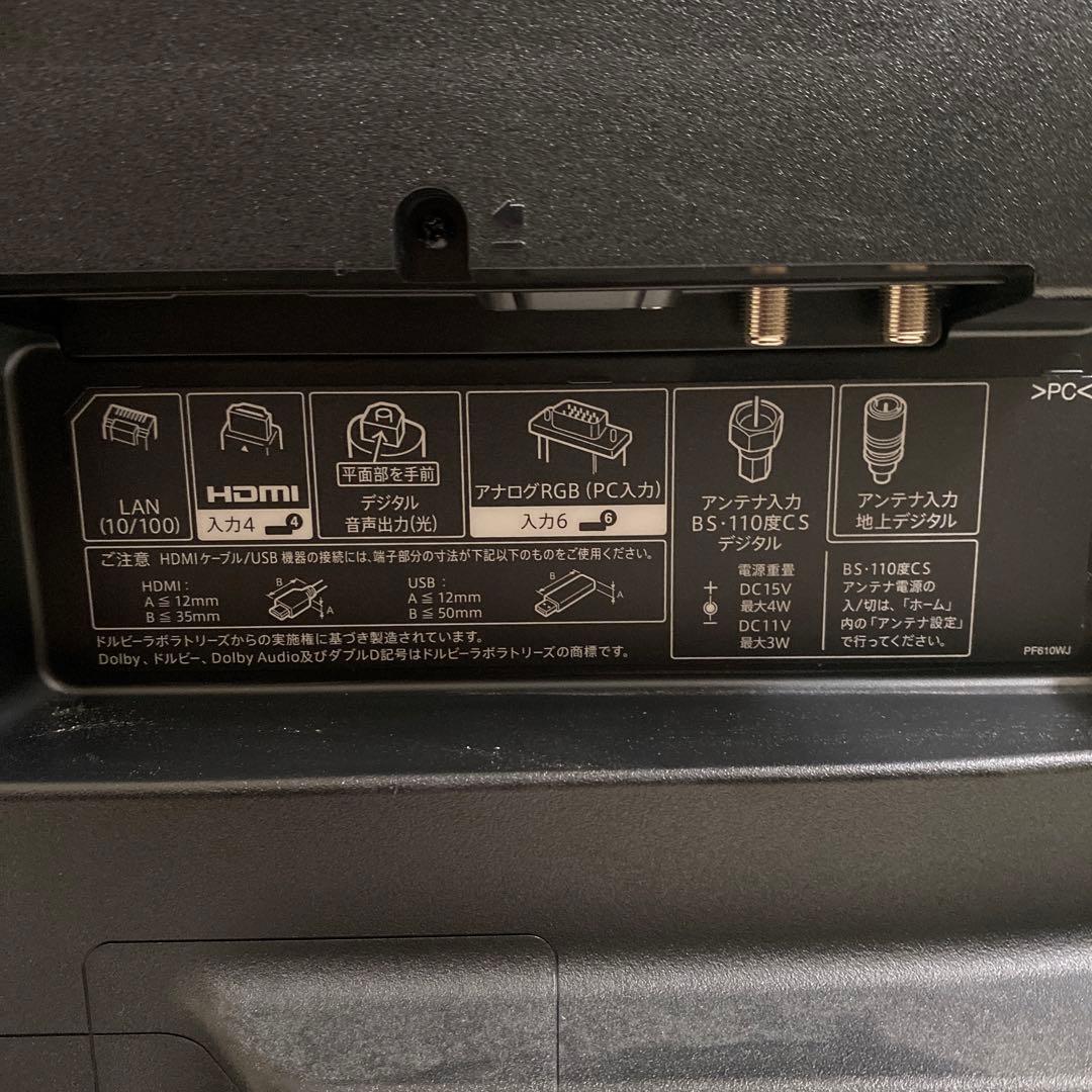 【ジャンク品】SHARP LC-50US40 液晶テレビ 50インチ