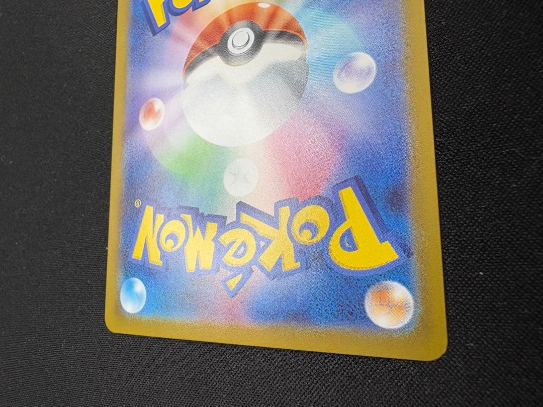 ピカチュウex MC 764/742 スタートデッキ100 バトルコレクション