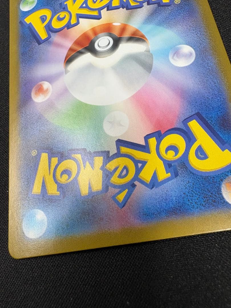 ピカチュウex MC 764/742 スタートデッキ100 バトルコレクション