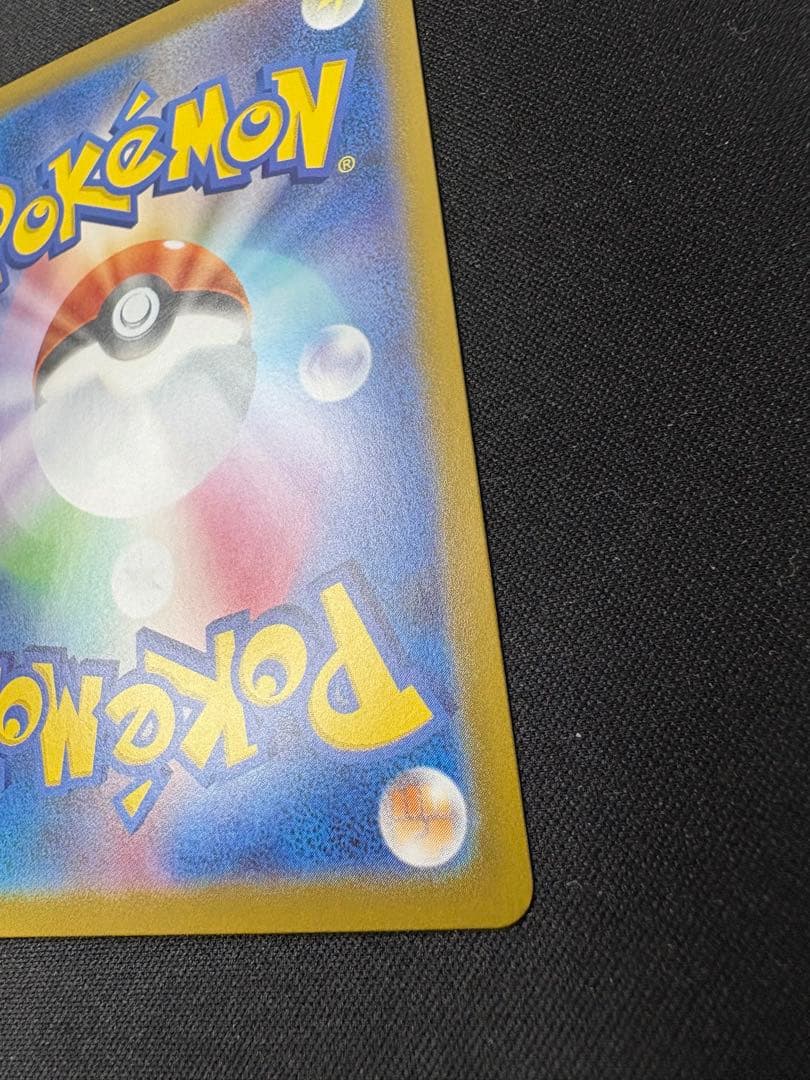 ピカチュウex MC 764/742 スタートデッキ100 バトルコレクション