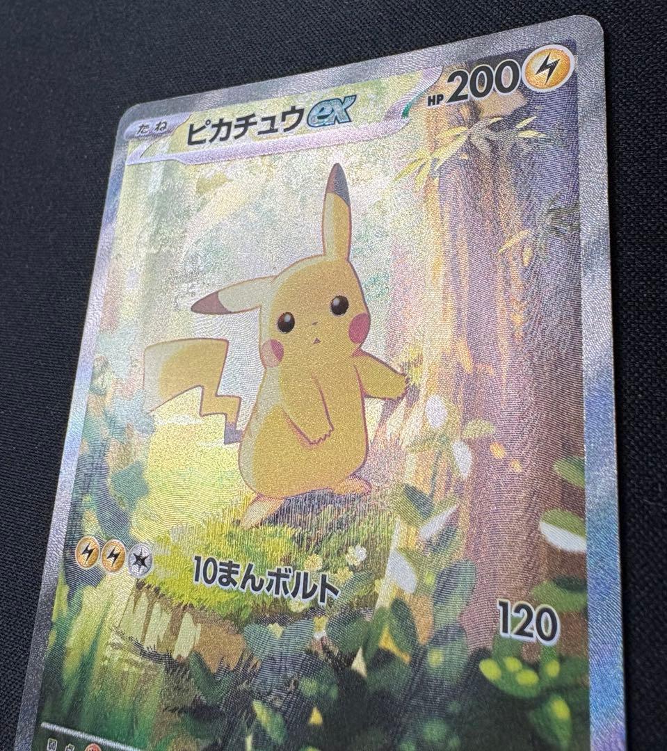 ピカチュウex MC 764/742 スタートデッキ100 バトルコレクション