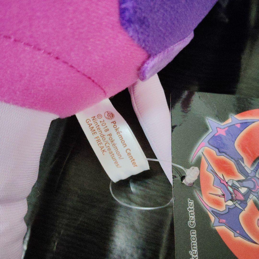 ポケモン★♥アーゴヨン♥★ぬいぐるみ★ポケモンセンター