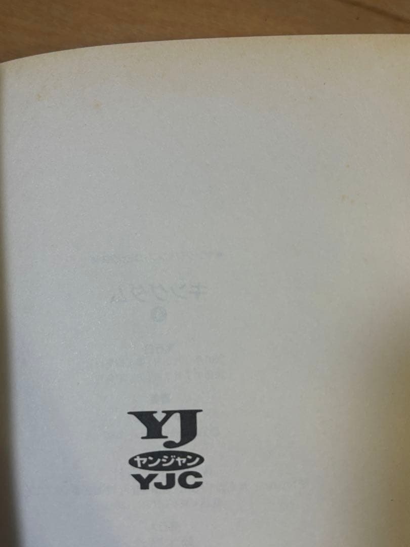 キングダム 77巻全巻 1億部突破ビジュアルステッカー付き