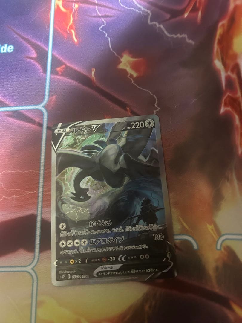 ルギアv sr s12 パラダイムトリガー 110/098 sr