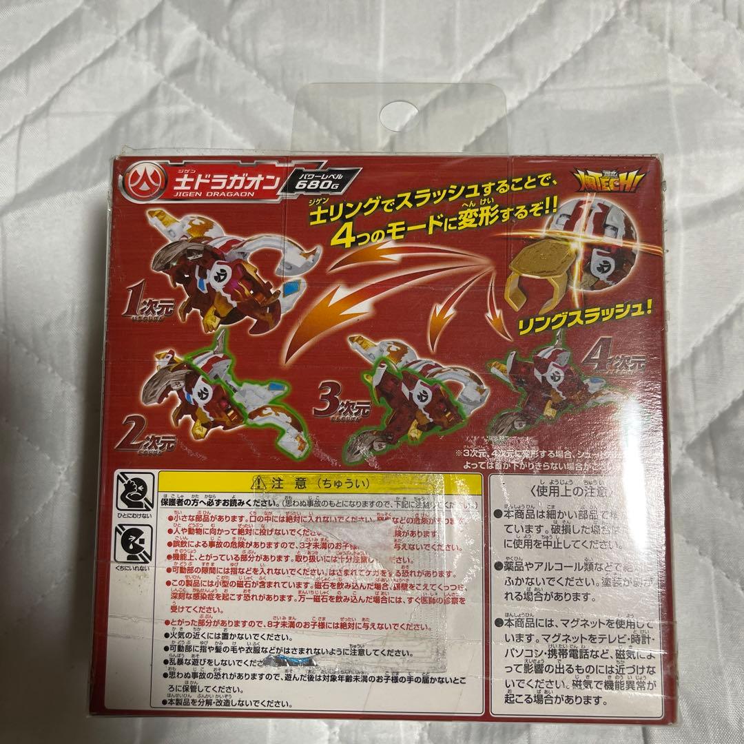 爆丸　爆テク 士ドラガオン 爆誕の絆ver 東北限定