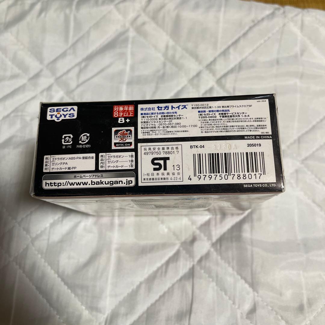 爆丸　爆テク 士ドラガオン 爆誕の絆ver 東北限定