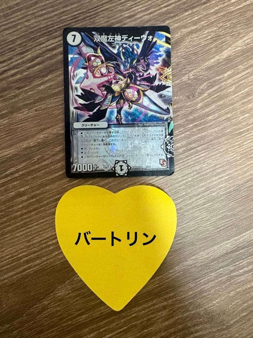 漆黒の魔女ティーヴォ クリーチャーカード